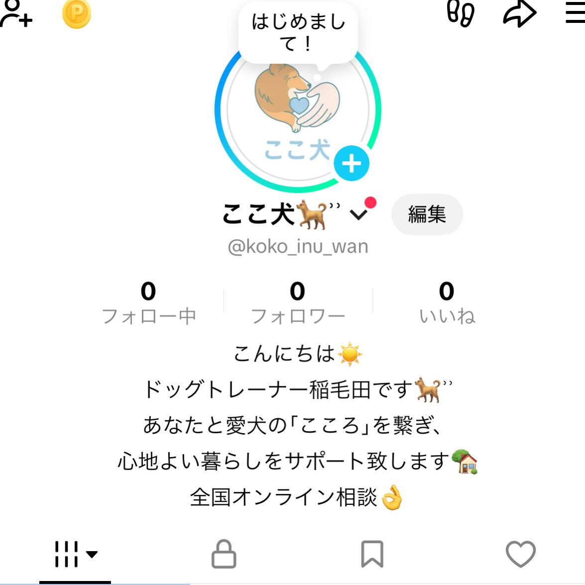 お知らせです📢