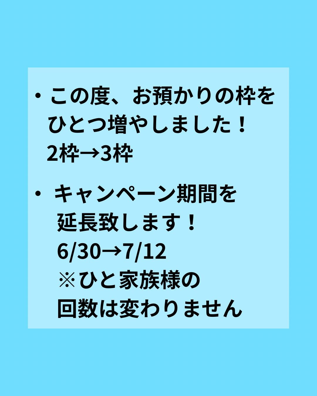 お知らせ