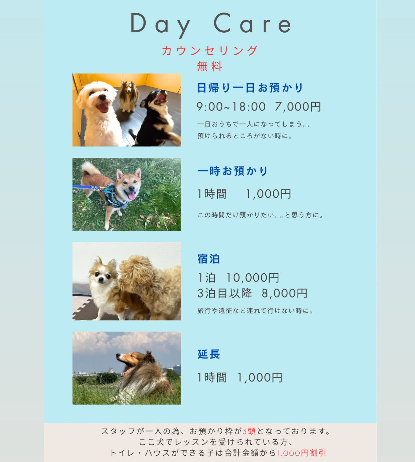 🐾お預かり・ホテルメニュー🐾